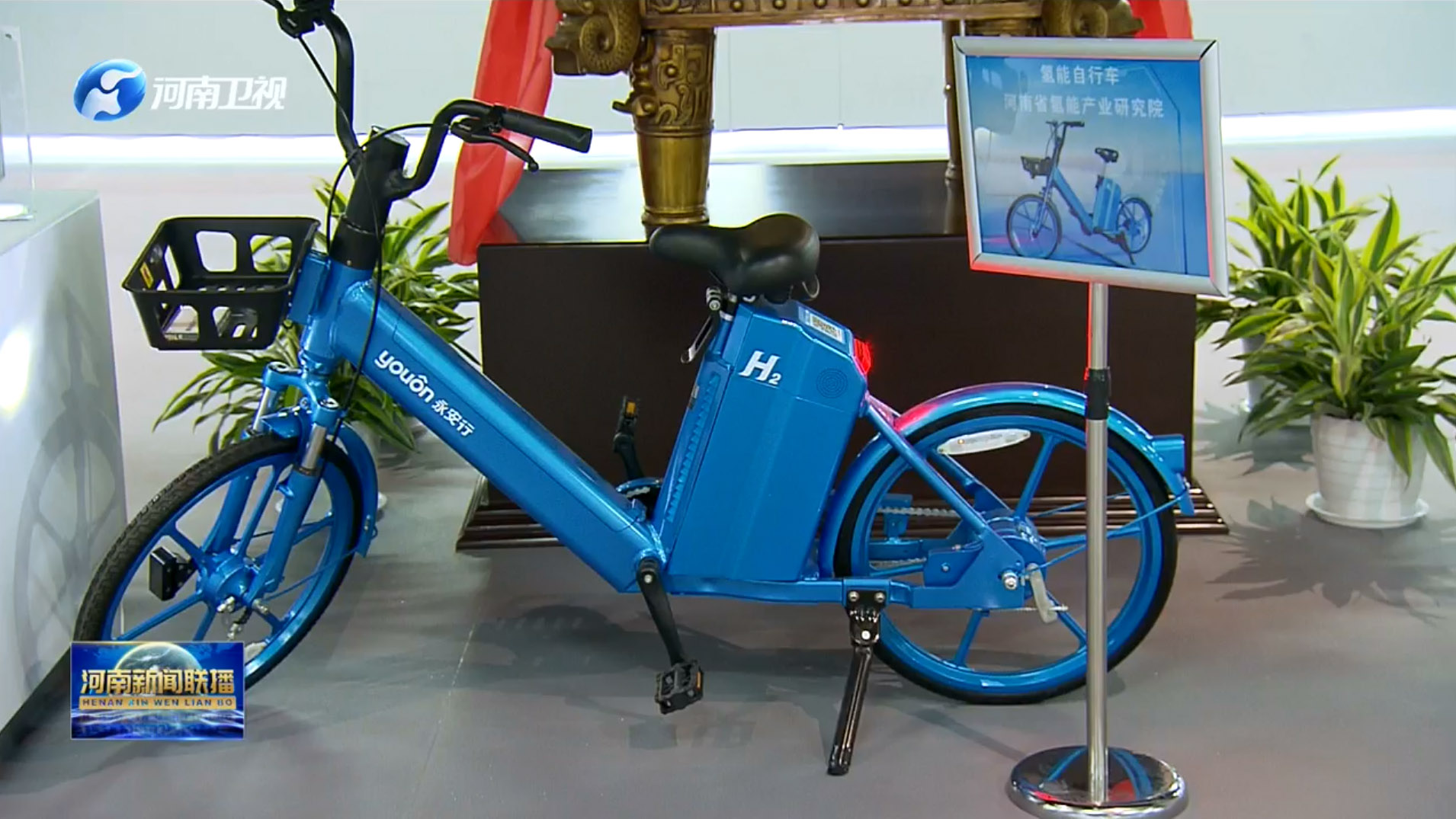 永安行氫能自行車亮相重建重振河南省科學(xué)院揭牌現(xiàn)場(chǎng)