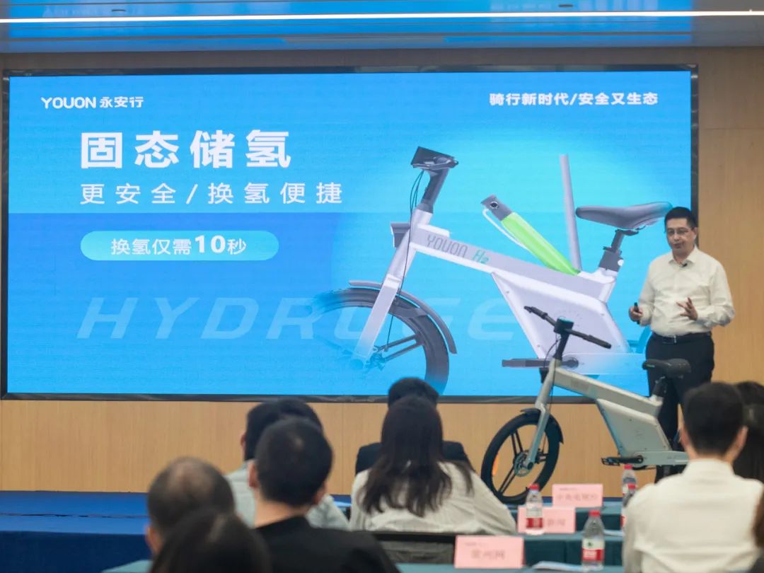 國內(nèi)首款！永安行宣布民用型氫能自行車正式上市